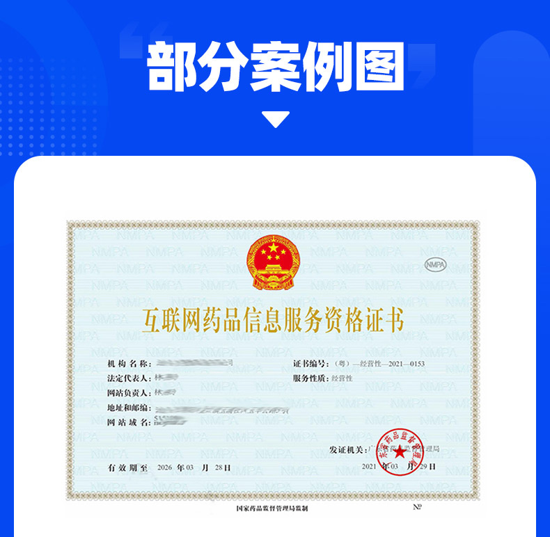 濟南醫(yī)療器械許可證代辦