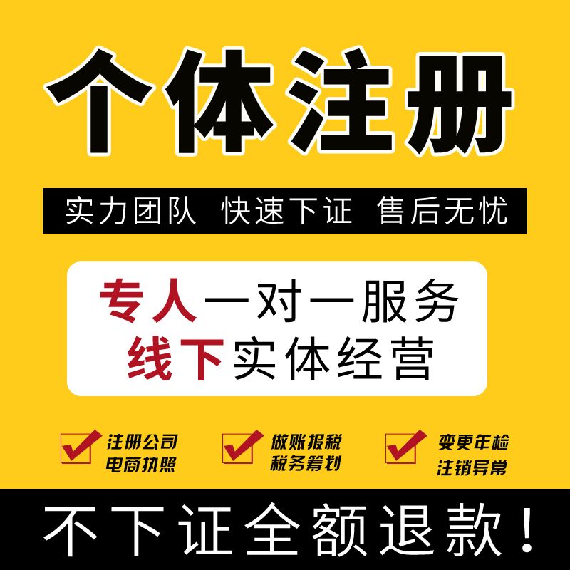 濟南注冊公司代辦