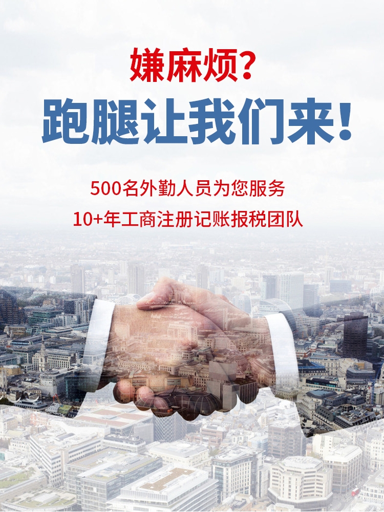 濟南經營許可證注銷