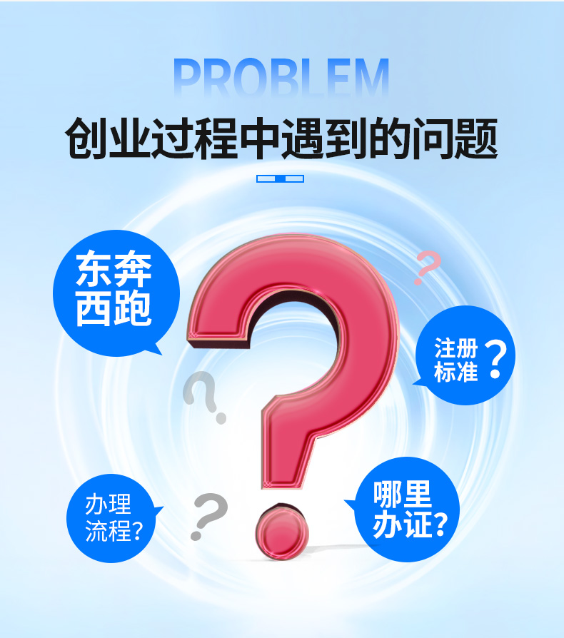 濟南公司轉讓平臺