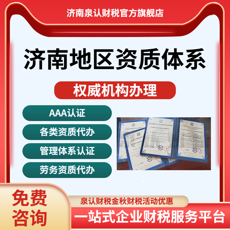 濟南建筑資質轉讓