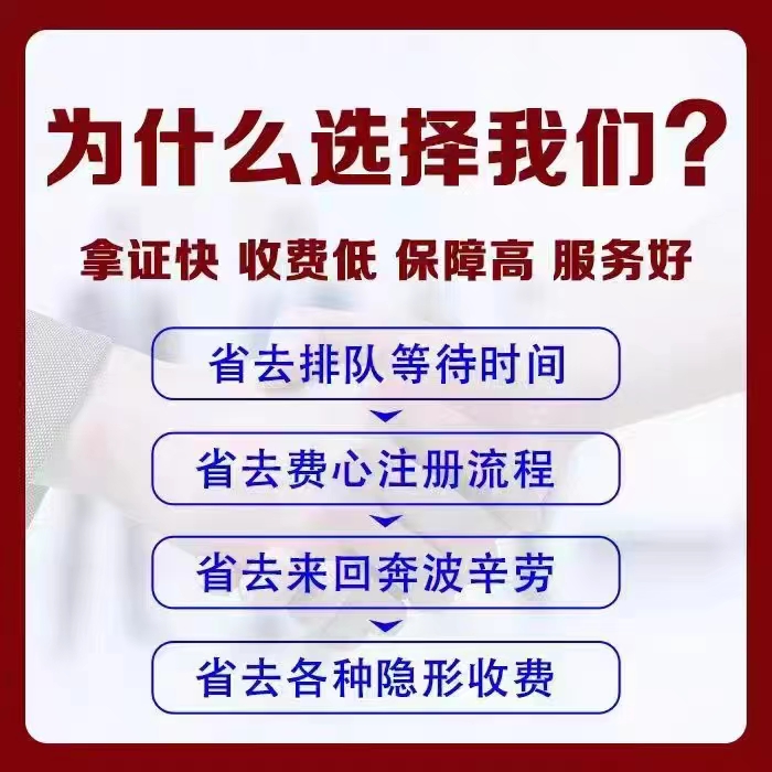 濟南注冊公司費用