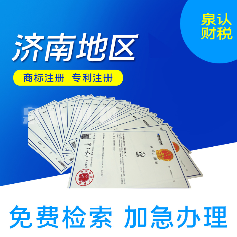 濟南建筑資質代辦