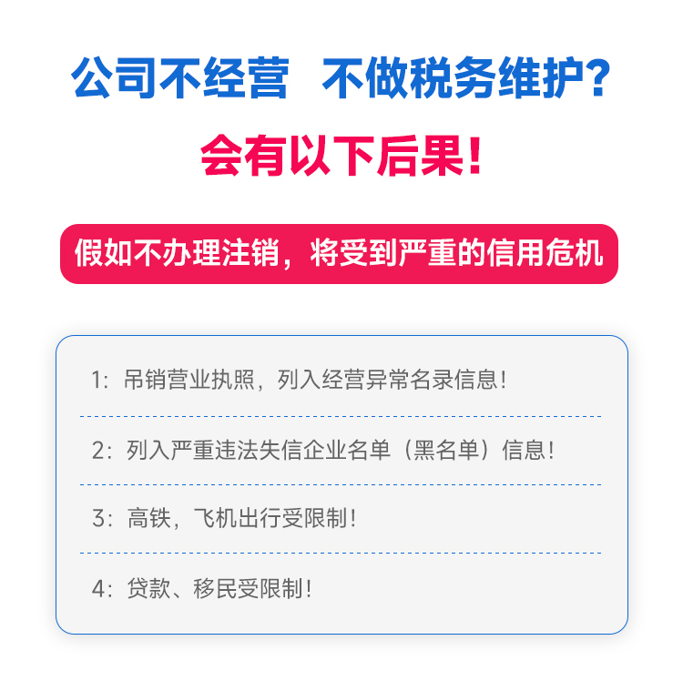 濟南公司變更減資