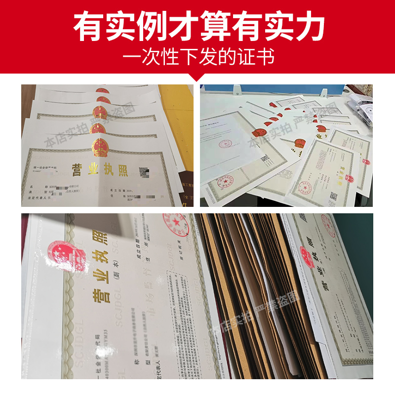 濟南注冊公司 (2)