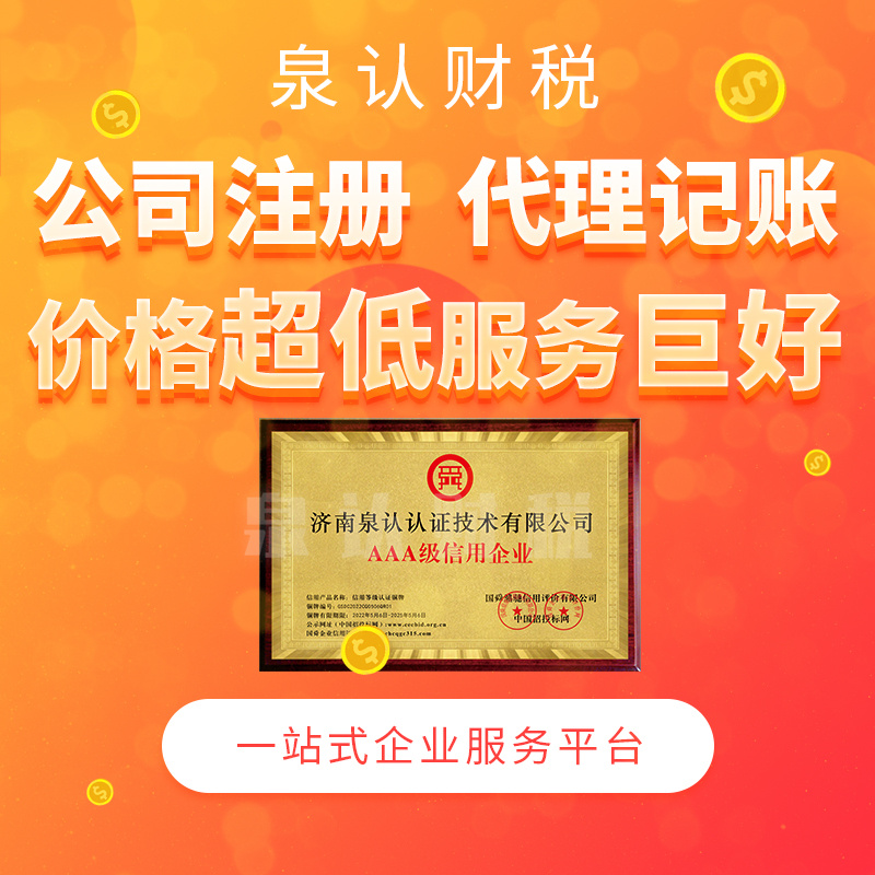 濟南公司注銷