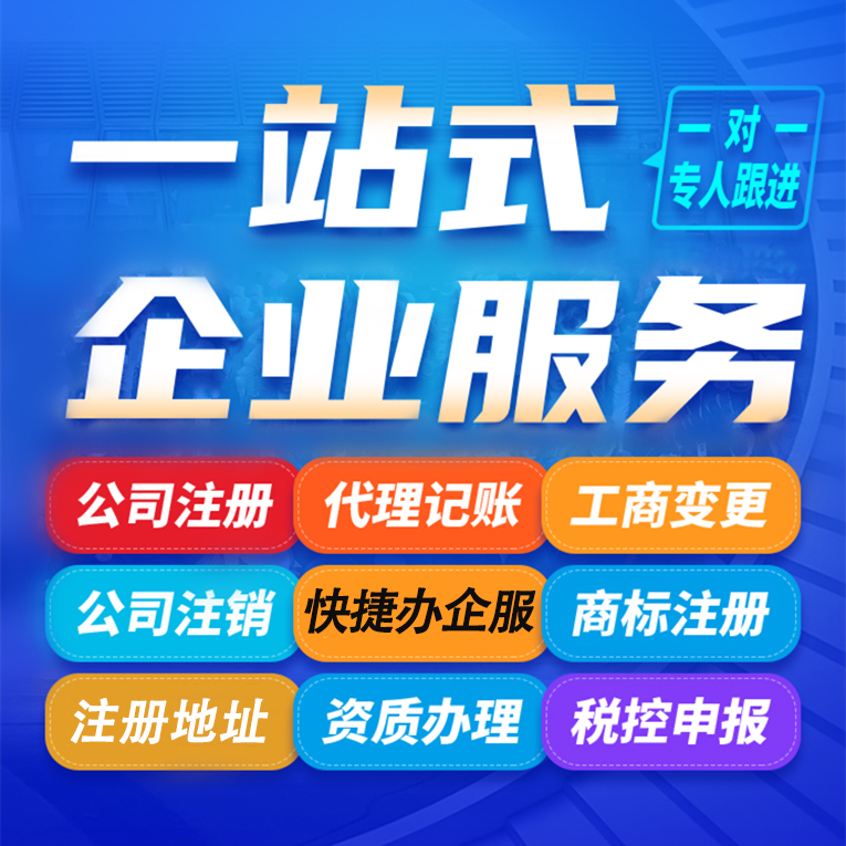 濟南公司注銷代辦的必要性及注意事項(2025)
