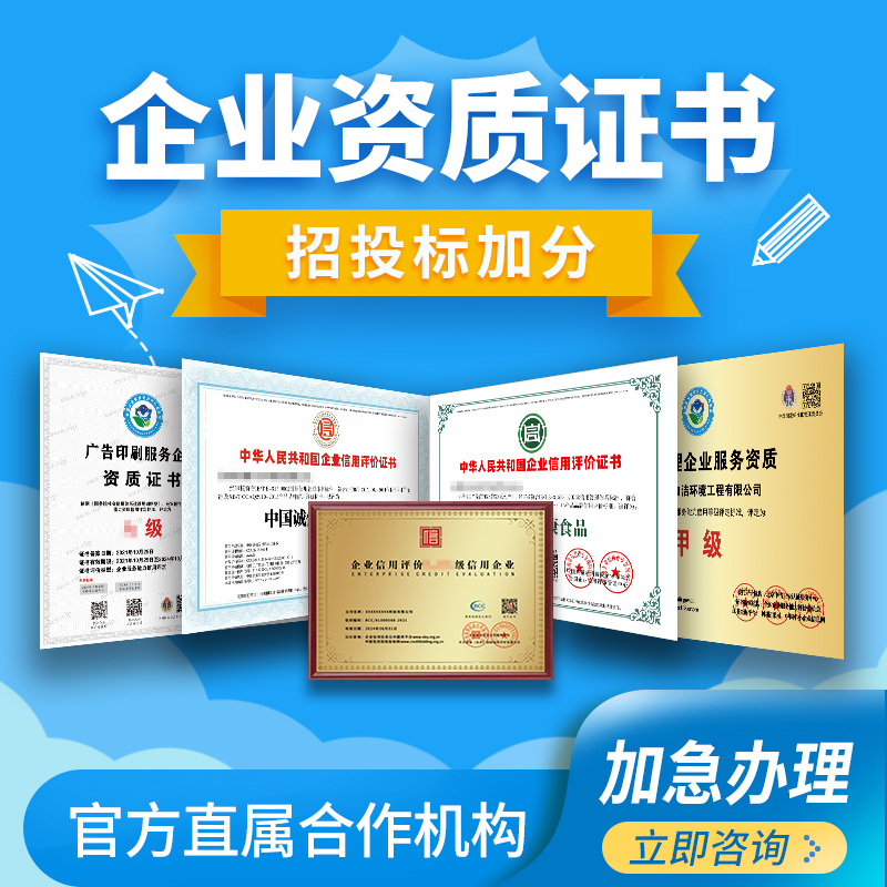 濟南建筑資質地址變更