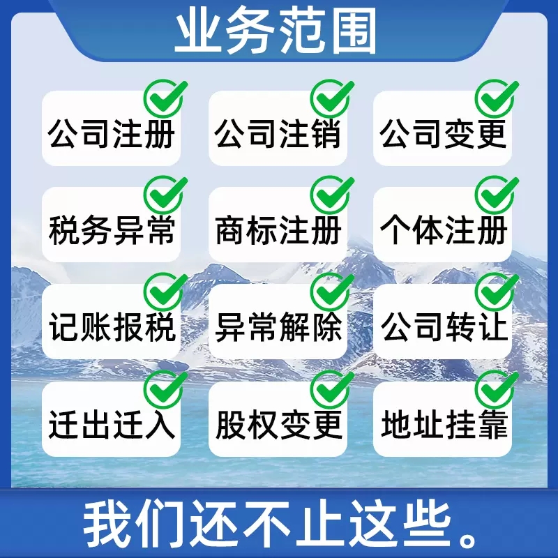 濟南注冊公司 (2)