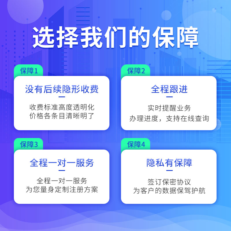 濟南注冊公司代辦