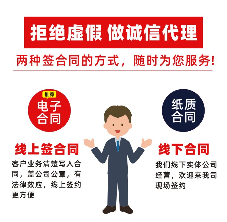 2024濟南注冊公司代辦輕松開啟創業之旅