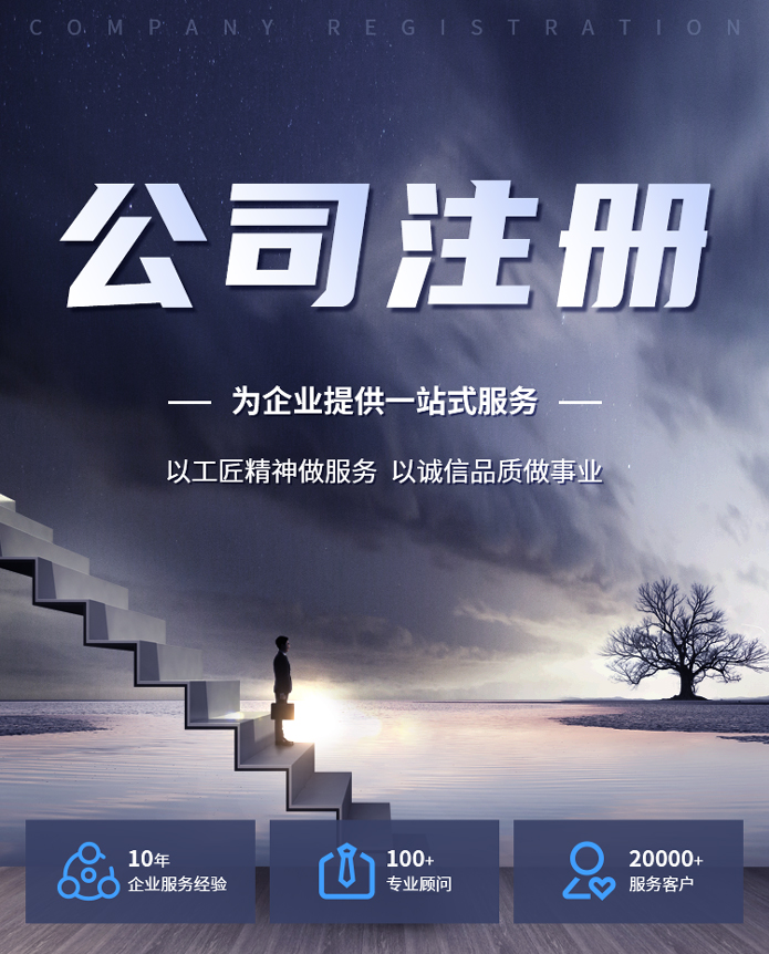 濟(jì)南注冊(cè)公司 (3)