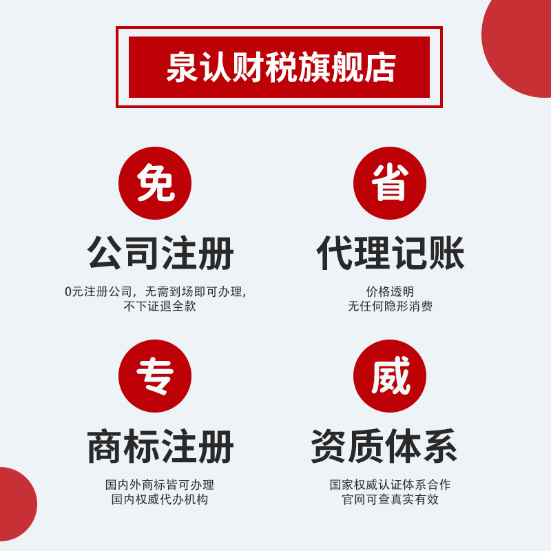 濟南注冊公司辦理