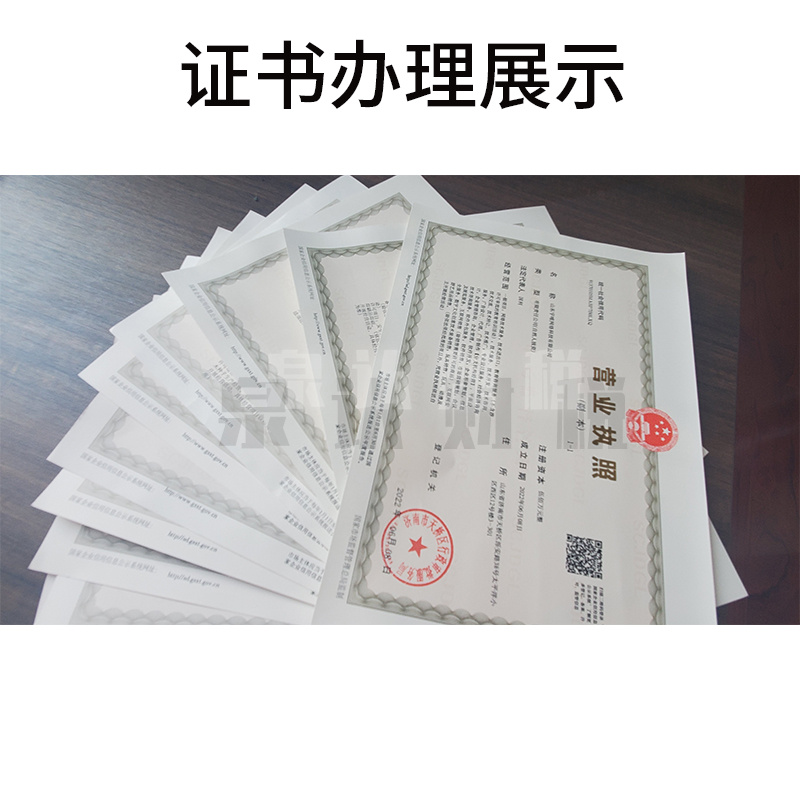 濟南注冊公司地址