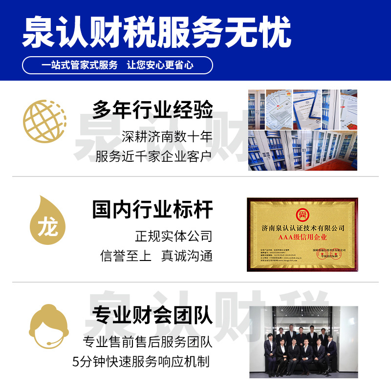 濟南注冊公司年齡有限制嗎？多少歲才可以注冊