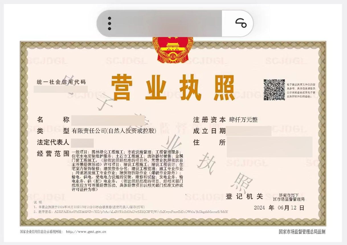 怎么濟南注冊公司申請營業執照?