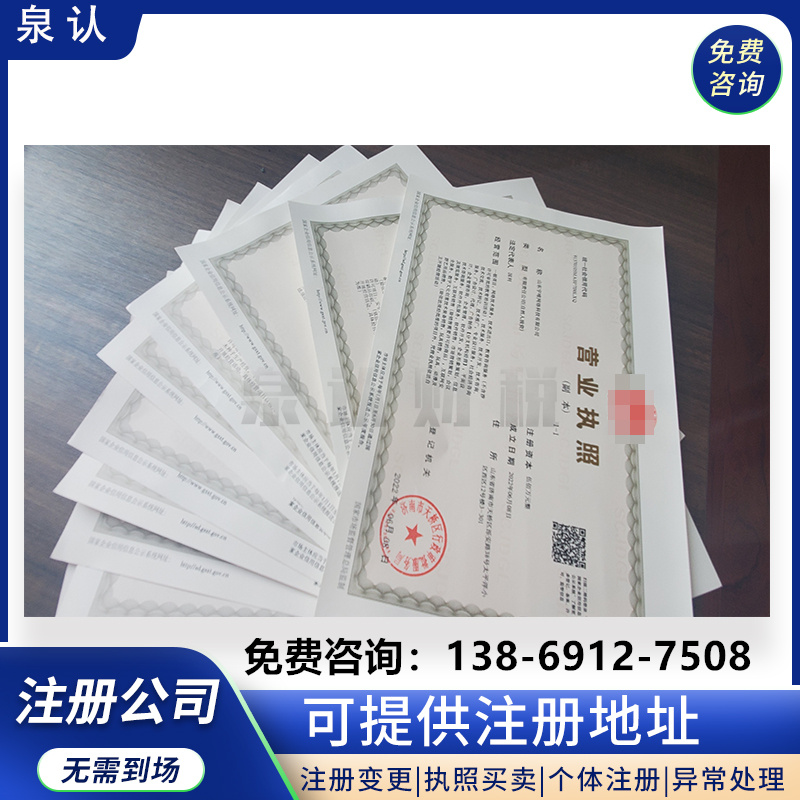 濟南注銷公司的流程及費用和時間