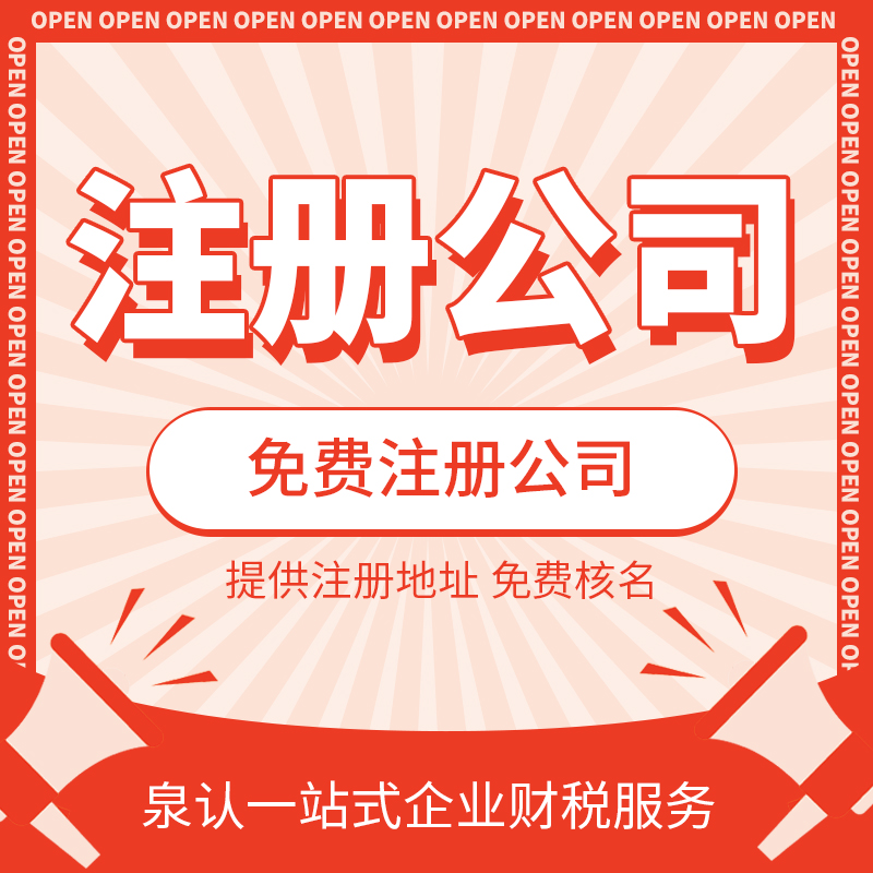 濟南注冊公司以后股權應該如何分配合理