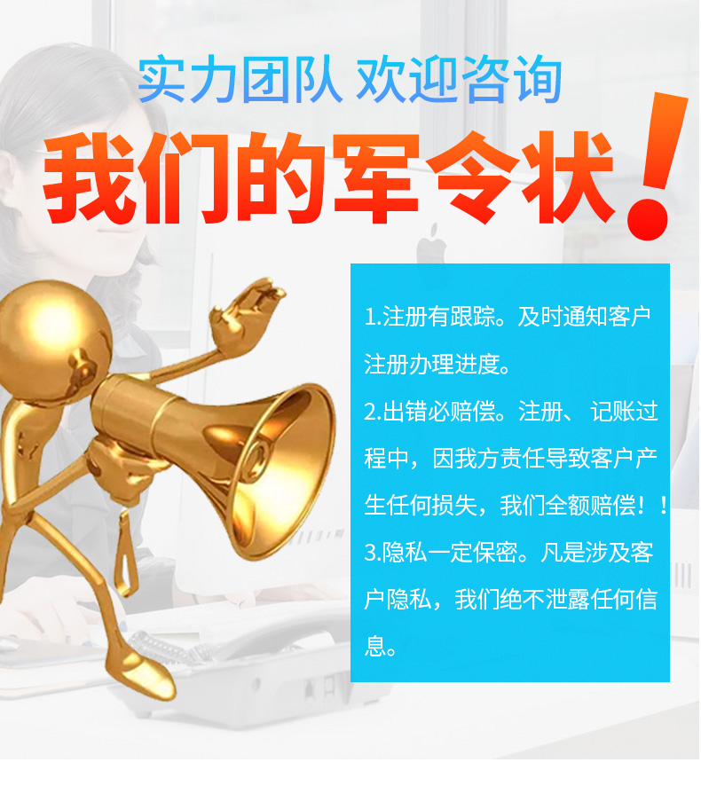 濟南公司變更