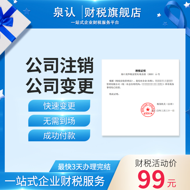 濟南注冊公司真實地址一年費用是多少？