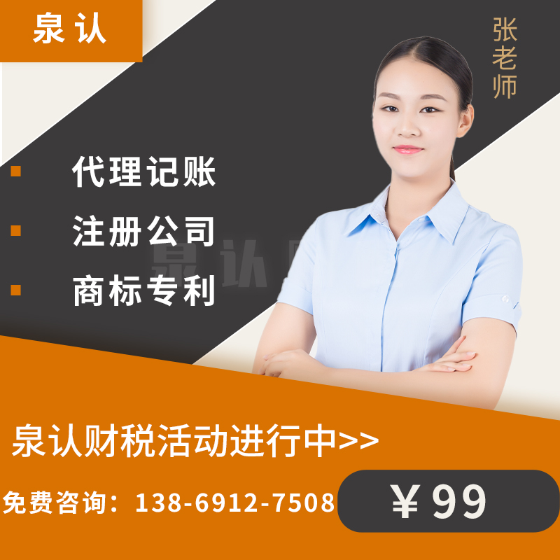 濟南代賬公司都做哪些工作內容？